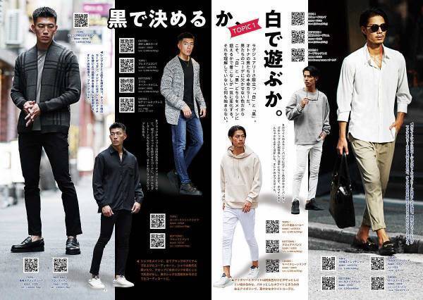 秋冬新作アイテムを使ったコーデ満載のルックブックページが10月22日より公開『メンズファッション通販サイト joker(ジョーカー)』