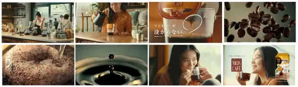 山本 奈衣瑠さん出演 ＜モンカフェ ドリップ コーヒー＞TVCM 「ブラックがおいしい」篇を、2023年10月1日より放映開始いたします！