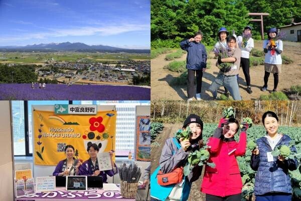 自然溢れる北海道・中富良野町で官民連携による地域おこし協力隊の採用が実現！