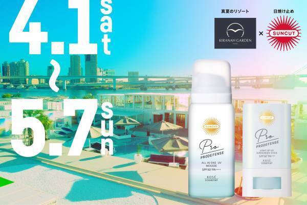 BBQシーズン到来！キラナの夏を全力で楽しめる企画を4月から10月まで毎月発表【キラナガーデン豊洲】