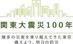 8月18日（金）東京水辺ライン「８月のイベントクルーズ」を開催します！