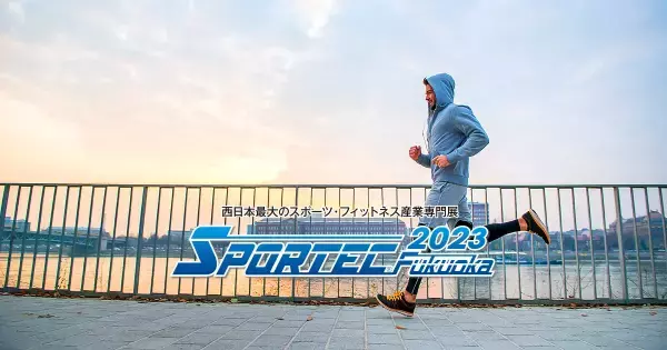 西日本最大のスポーツ・フィットネス産業専門展示会「SPORTEC Fukuoka2023」のセミナーに土屋耕平が登壇！