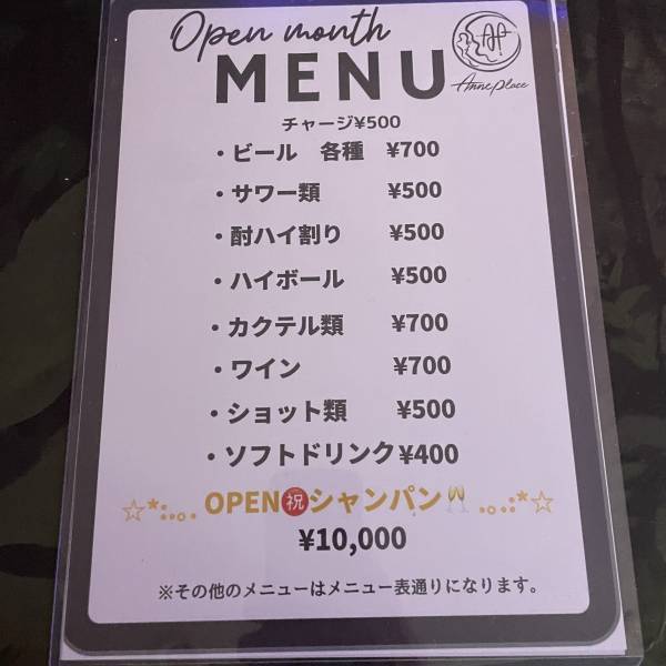 【トルコ風美人】Anne Place/アンネプレイスが東京下落合・高田馬場にオープン！