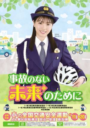 日向未来 　令和5年春の交通安全広報アンバサダー就任！