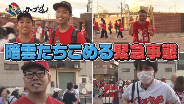【カープ道】『ファンのお宅、ついて行ってイイですか？第２弾』12月20日（水）深夜放送　広島ホームテレビ