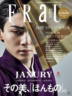 【星のや竹富島】日本のAuthentic Luxuryブランドとして 「JAXURY AWARD 2023」にて表彰されました｜表彰日：2023年3月24日