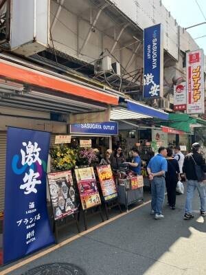 日本テレビ系列『DayDay.』にて、高級ブランドリユース品の激安販売店《SASUGAYA OUTLET》が紹介されました。