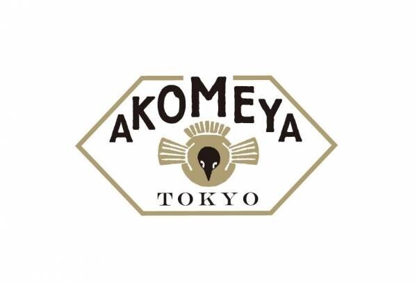 京阪モール　秋のNEW SHOP OPEN 「AKOMEYA TOKYO」および常設イベントスペースが2023年10月28日（土）オープン！