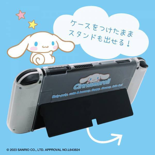 【新商品】サンリオキャラクターズの魅力がゲーム機に。ゲーム機用セパレート型クリアケース#Unipoサンリオキャラクターズが9月15日に新発売！
