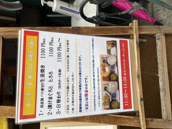 【健康上の利用で閉店】立川の定食「山ぶき」が駅前に復活移転オープン！