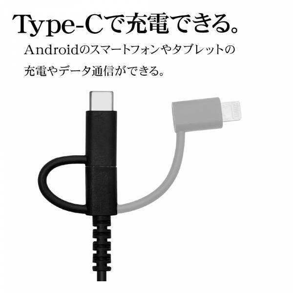 これ1本でさまざまな機器の充電・通信に対応「3 in 1 やわらかケーブル」を発売！