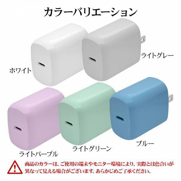 ふんわり優しい淡い色「ソルベカラー」のPD対応充電器を発売！