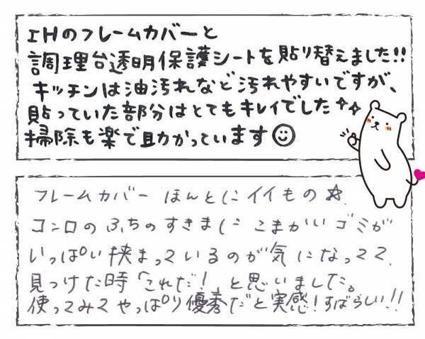 新生活準備のマストアイテム！コンロのフチ汚れ防止に「フレームカバー」のコラムを公開