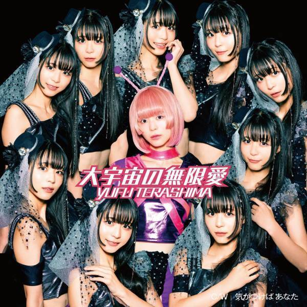 寺嶋由芙、つんく♂提供のニューシングルのカップリングで松浦亜弥『気がつけば あなた』をカバー！ ニュービジュアルも解禁