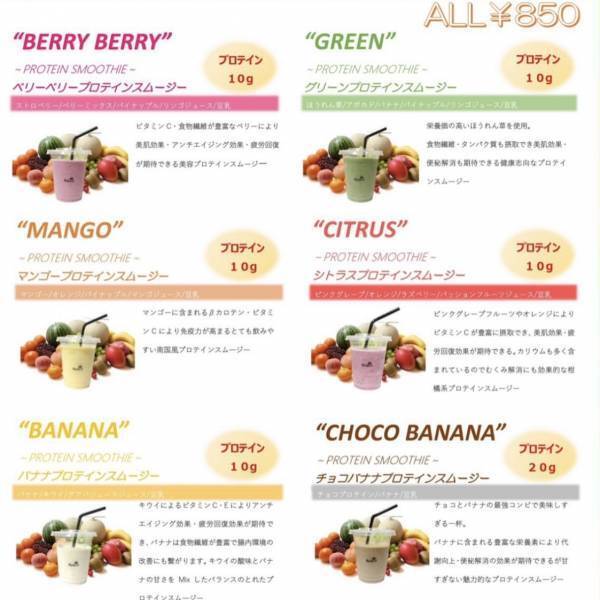 中目黒に新たなプロテインスムージー＆サンドイッチの専門店が誕生！「Retain/リテイン」グランドオープンのお知らせ