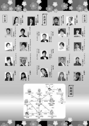 40年以上の歴史を持つ東京オペラ協会が手掛ける、大人から子供まで楽しめるホームコメディオペラ『フィガロの結婚』公演間近！　カンフェティにてチケット発売中