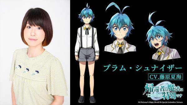 TVアニメ『帰還者の魔法は特別です』2023年10月より放送開始決定！ アニメ映像初出しとなる、第1弾PV公開!オープニングテーマはFLOWに決定！