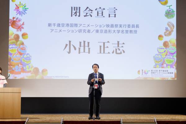 コンペティション受賞13作品を発表！また次の10年に向けての発展と成長を。