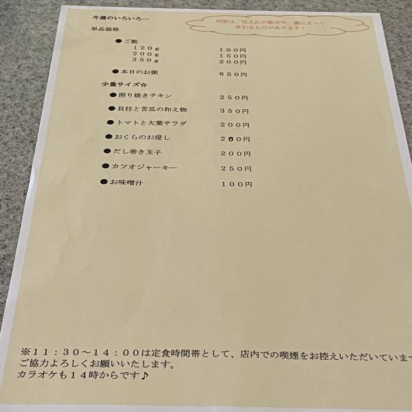 南越谷【薬膳カラオケ】薬膳粥と定食のカフェ 「日と月と。」がオープン！