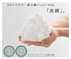 JR上野駅構内に「香りひろがる。記憶よみがえる。」 SuiSavon-首里石鹸-が期間限定POPUPショップをオープン