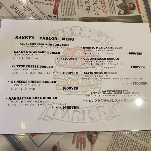 高円寺【新世代グルメバーガー】沖縄アメリカンバーガーKAKKY’S PARLORがオープン！