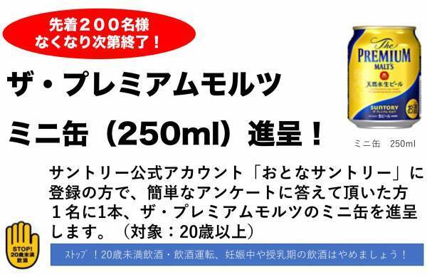 サントリー株式会社×府中ストリートテラス 「おとなサントリー」ご案内イベント開催！