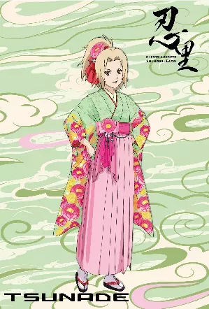 『NARUTO-ナルト- 疾風伝×ドラマチック謎解きゲーム 忍里特別任務 #017 ヒルゼン班篇』 特別イベント「運をつかめ！綱手直伝丁半ゲーム」5 月 8 日より開催