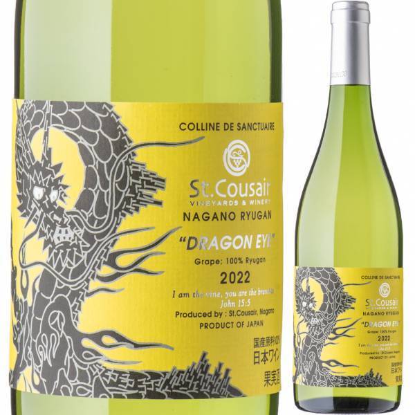 花のような優しい香りと柔らかな甘み「長野竜眼 2022」発売【サンクゼール・久世福商店】