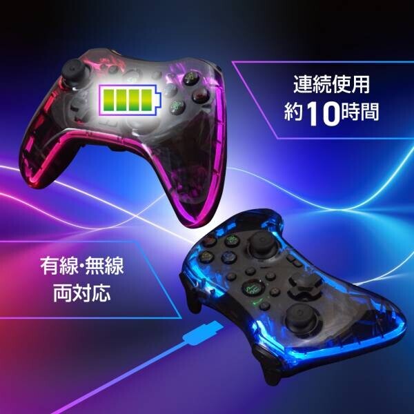 【新商品】LEDが光り輝くSwitch用 ワイヤレスネオンコントローラー クリアブラックを4月1日に新発売！！