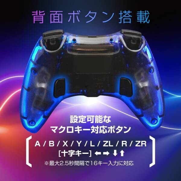 【新商品】LEDが光り輝くSwitch用 ワイヤレスネオンコントローラー クリアブラックを4月1日に新発売！！