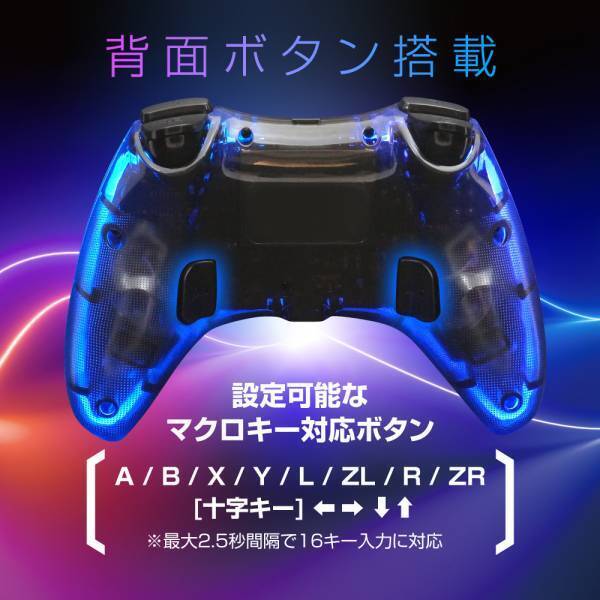 【新商品】LEDが光り輝くSwitch用 ワイヤレスネオンコントローラー クリアブラックを4月1日に新発売！！