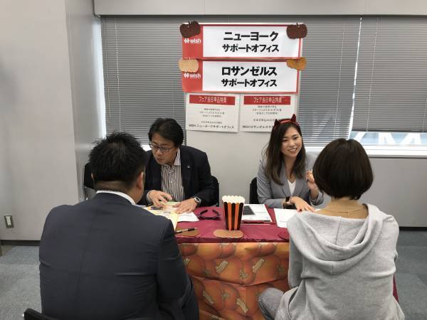 10月15日（日）WISH留学フェア開催！