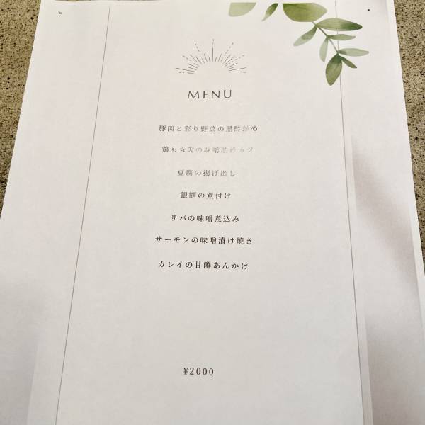 【味噌と麹を求めて信州】麻布十番にレストランホソミチがオープン！