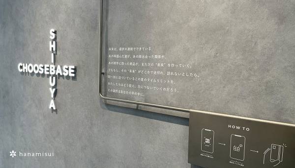 ハナミスイはCHOOSEBASE SHIBUYAにて「国際女性デー」にちなみ、試供品を300セット限定で女性のお客様へ配布！