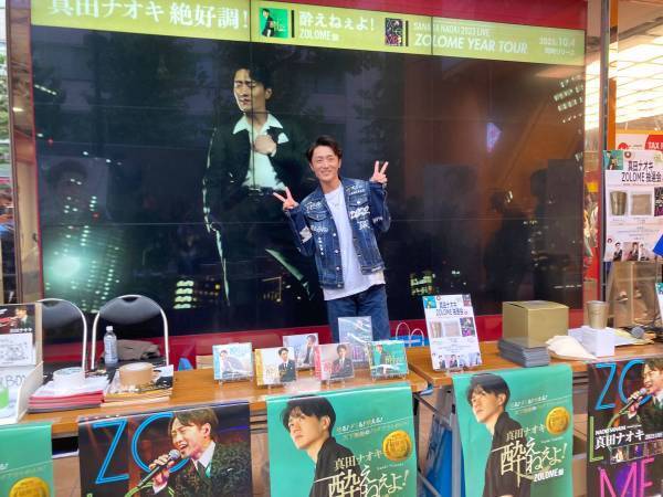 真田ナオキがタワーレコード渋谷店を席巻！店頭デイを開催しファンが殺到！
