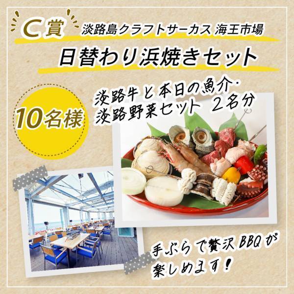 淡路島の夏グルメが当たるキャンペーン実施中！