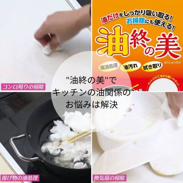 8月7日(月)放送の番組にて「油終の美」が紹介されます