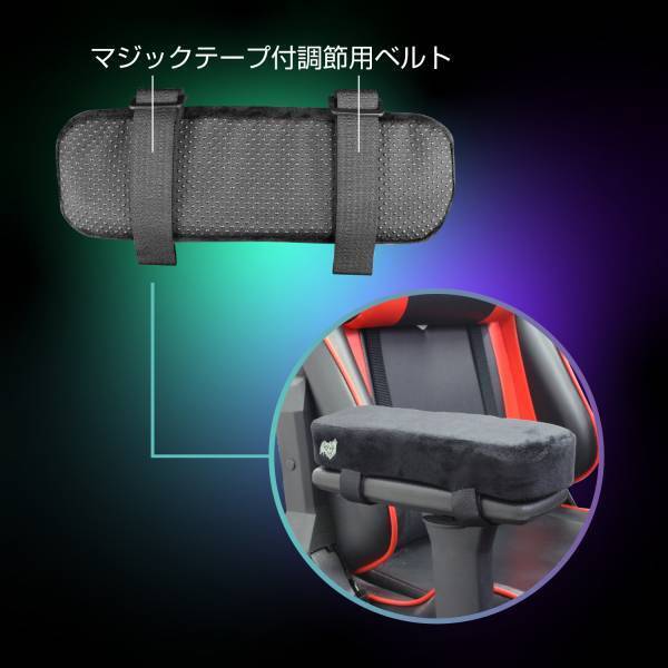 【新商品】チェアにつけるだけで腕や肩の疲れを軽減してくれる、アームレストクッションを3月15日に新発売！！