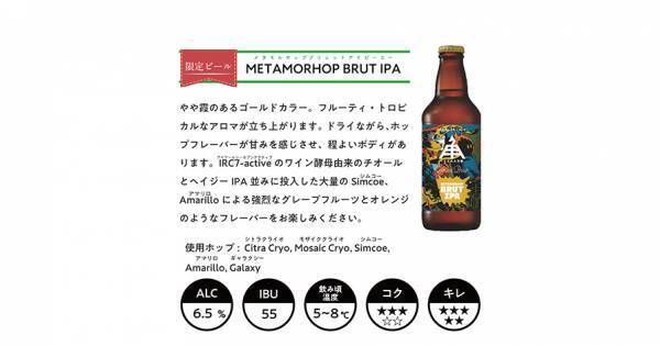 【三重県・ISEKADO】 人気のIPAだけを集めた「夏のIPA祭りセット」を数量限定で7/24から発売中！！│