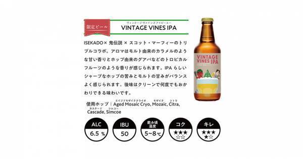 【三重県・ISEKADO】 人気のIPAだけを集めた「夏のIPA祭りセット」を数量限定で7/24から発売中！！│