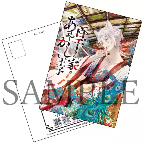 「百千さん家のあやかし王子」TVアニメ化決定！