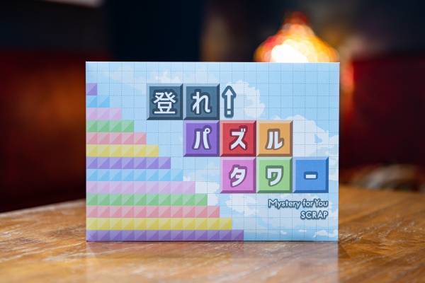 ピラミッド内で起こる迷宮の探索体験、頭脳をフル回転させて挑むデスゲーム、圧倒的な量のパズルが押し寄せる謎。