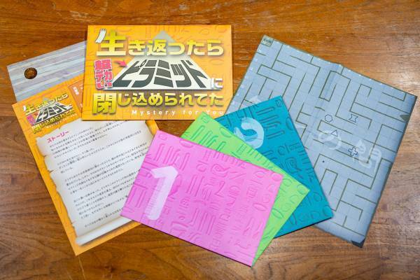 ピラミッド内で起こる迷宮の探索体験、頭脳をフル回転させて挑むデスゲーム、圧倒的な量のパズルが押し寄せる謎。