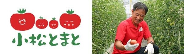 ８番らーめん新商品「トマト冷めん」が7月10日（月）から期間限定で販売！