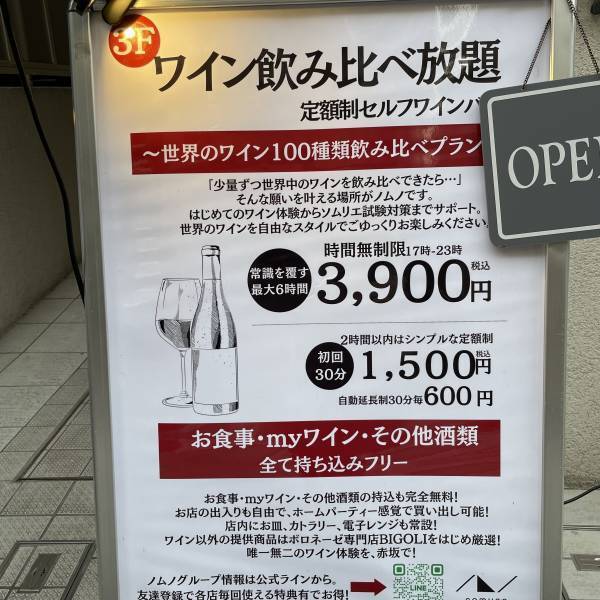 赤坂【スイス伝統のレシピ】チーズフォンデュ専門店ハーデンデュフォンデュがオープン
