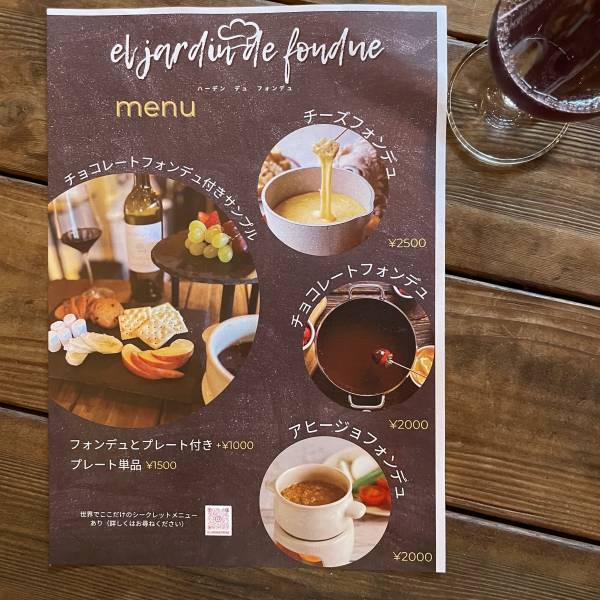 赤坂【スイス伝統のレシピ】チーズフォンデュ専門店ハーデンデュフォンデュがオープン