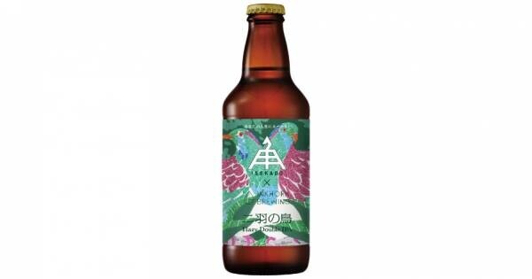 【三重県・ISEKADO】Inkhorn Brewingとのコラボレーションビール『二羽の鳥』を数量限定発売