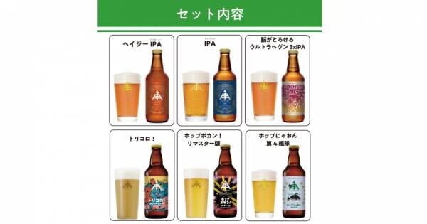 【三重県・ISEKADO】限定醸造IPAが入った大人気セット！12月版IPA飲み比べセットを数量限定で販売開始。