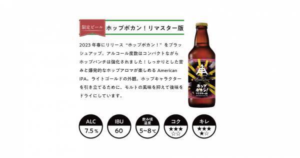 【三重県・ISEKADO】限定醸造IPAが入った大人気セット！12月版IPA飲み比べセットを数量限定で販売開始。