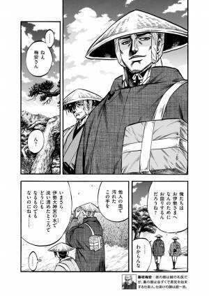 召しませ美味しいスピンオフ『仕掛人 めし噺~藤枝梅安歳食記~』４月13日発売！